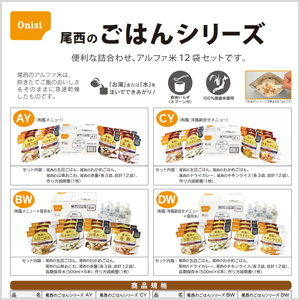 詰め合わせセット