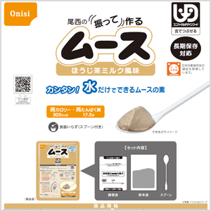 尾西の振って作るムース